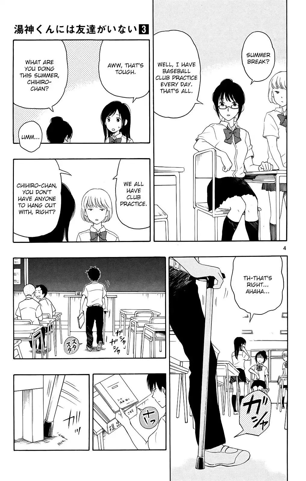 Yugami-kun ni wa Tomodachi ga Inai Chapter 12 5